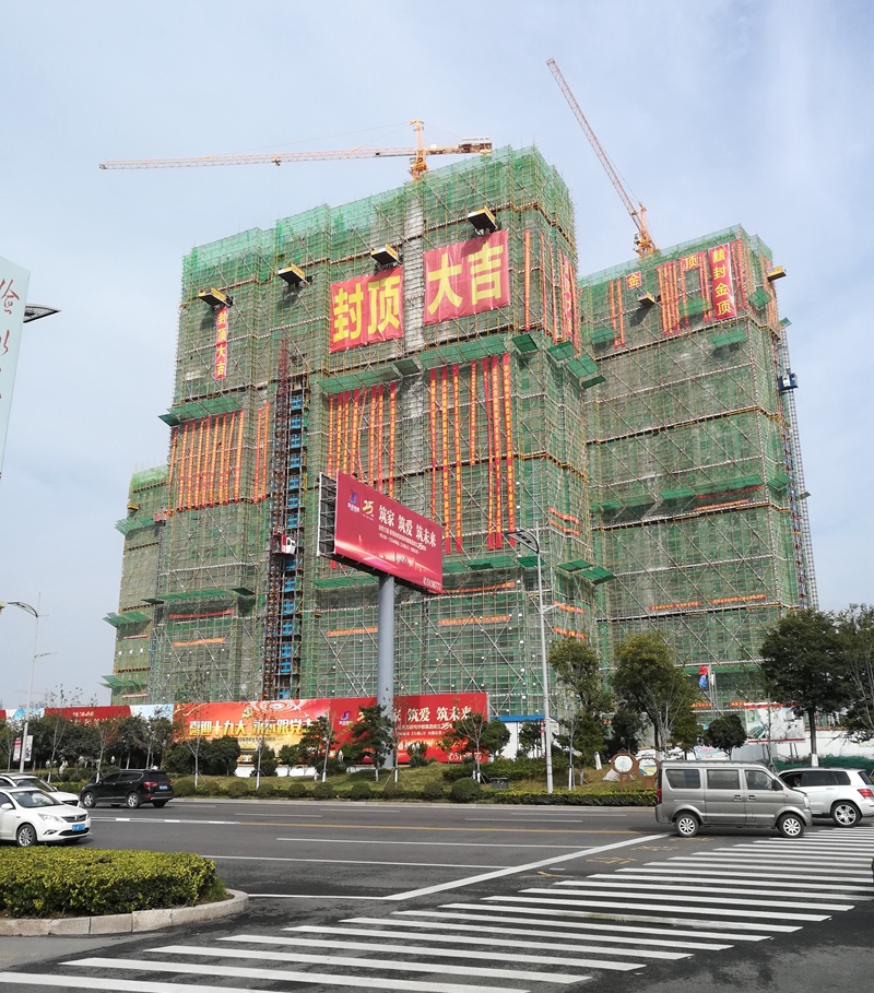 濟(jì)寧金色蘭庭·香堤一期1#、3#樓主體順利封頂