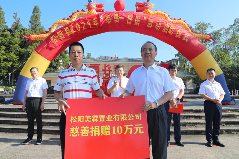 安老扶幼濟危助困 浙農實業(yè)松陽公司向當地慈善總會捐贈10萬元