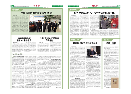 浙農(nóng)報(bào)2016年第11期(二、三版)